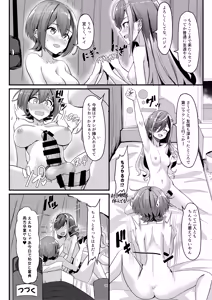 Page 28 of Nani ga Haeta Hajime 2 - preview thumbnail