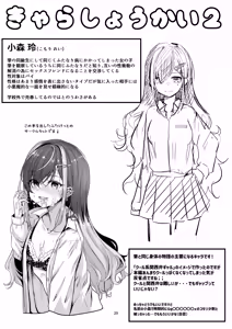 Page 29 of Nani ga Haeta Hajime 2 - preview thumbnail