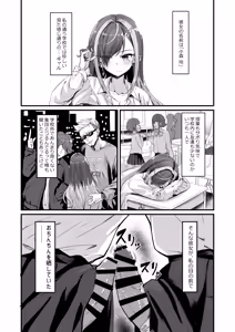 Page 3 of Nani ga Haeta Hajime 2 - preview thumbnail