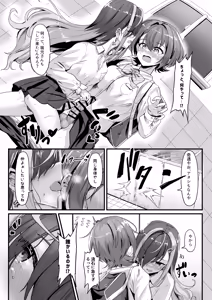 Page 4 of Nani ga Haeta Hajime 2 - preview thumbnail