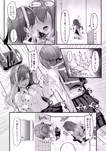 Page 6 of Nani ga Haeta Hajime 2 - preview thumbnail