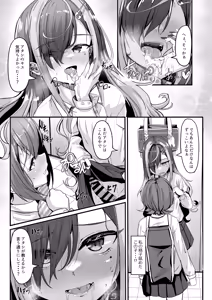 Page 7 of Nani ga Haeta Hajime 2 - preview thumbnail
