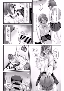 Page 8 of Nani ga Haeta Hajime 2 - preview thumbnail