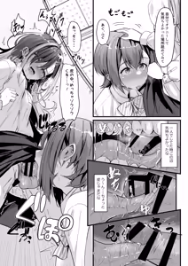 Page 9 of Nani ga Haeta Hajime 2 - preview thumbnail