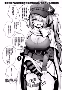 Page 4 of Yaminabe C102 Kaijou Gentei Arius Request Matome Hon | C102会场限定阿里乌斯接稿合集 - preview thumbnail