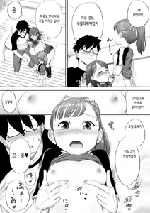 Page 14 of Ii yo, Onii-chan Daisukidamon. | 좋아, 오빠 정말 좋아하는걸♥ - preview thumbnail