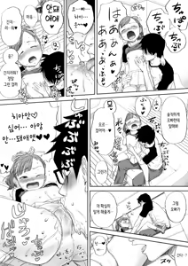 Page 16 of Ii yo, Onii-chan Daisukidamon. | 좋아, 오빠 정말 좋아하는걸♥ - preview thumbnail
