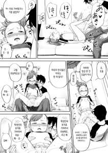 Page 22 of Ii yo, Onii-chan Daisukidamon. | 좋아, 오빠 정말 좋아하는걸♥ - preview thumbnail