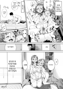 Page 49 of Ii yo, Onii-chan Daisukidamon. | 좋아, 오빠 정말 좋아하는걸♥ - preview thumbnail