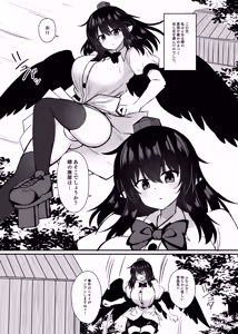 Page 2 of Karasu Tengu Saimin ni Ochiru. - preview thumbnail