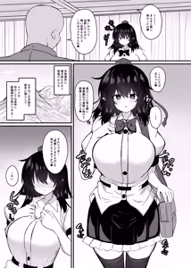 Page 4 of Karasu Tengu Saimin ni Ochiru. - preview thumbnail