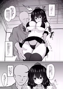 Page 6 of Karasu Tengu Saimin ni Ochiru. - preview thumbnail