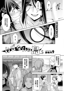 Page 2 of Izanai no Shima .5 - preview thumbnail