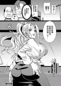 Page 16 of Ima kara Toumei-ka de Onna Joushi Hamete Kuru - preview thumbnail