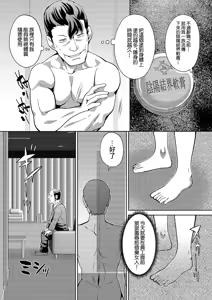 Page 3 of Ima kara Toumei-ka de Onna Joushi Hamete Kuru - preview thumbnail