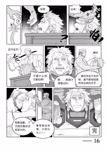 Page 18 of 青い星光-本田ショップ - preview thumbnail
