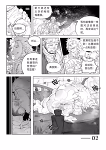 Page 4 of 青い星光-本田ショップ - preview thumbnail