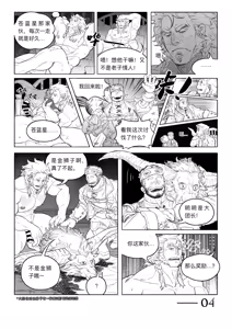 Page 6 of 青い星光-本田ショップ - preview thumbnail