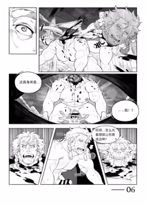 Page 8 of 青い星光-本田ショップ - preview thumbnail