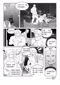 Page 9 of 青い星光-本田ショップ - preview thumbnail