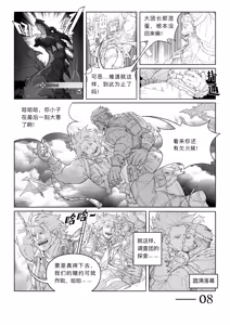 Page 10 of 青い星光-本田ショップ - preview thumbnail