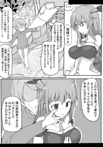 Page 489 of モアス🍛 - preview thumbnail