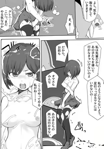 Page 526 of モアス🍛 - preview thumbnail