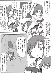 Page 528 of モアス🍛 - preview thumbnail