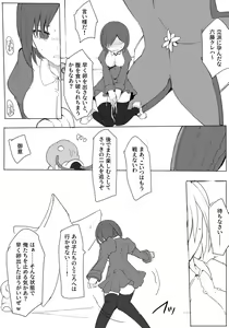 Page 556 of モアス🍛 - preview thumbnail