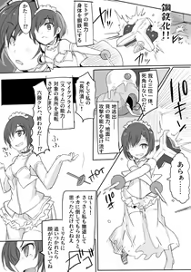Page 685 of モアス🍛 - preview thumbnail