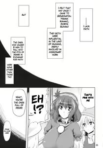 Page 4 of Anoko nya Naisho - preview thumbnail