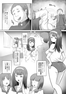 Page 3 of Yuutousei no Onee-chan o Sennou shite Nikudorei ni shita Hanashi - preview thumbnail
