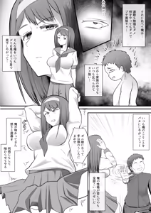 Page 4 of Yuutousei no Onee-chan o Sennou shite Nikudorei ni shita Hanashi - preview thumbnail