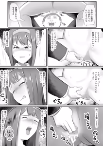 Page 9 of Yuutousei no Onee-chan o Sennou shite Nikudorei ni shita Hanashi - preview thumbnail