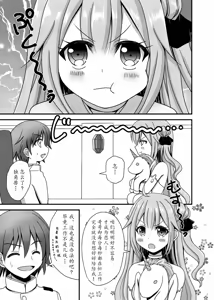 Page 3 of Unicorn ga Konnani H ni Natta no wa Ore no Sei Rashii - preview thumbnail