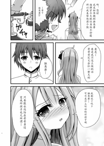Page 4 of Unicorn ga Konnani H ni Natta no wa Ore no Sei Rashii - preview thumbnail