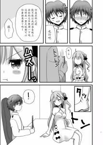 Page 5 of Unicorn ga Konnani H ni Natta no wa Ore no Sei Rashii - preview thumbnail
