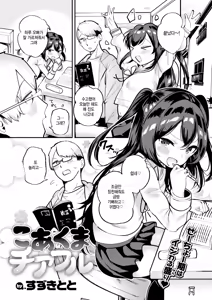 Koakuma Cheerful — hentai manga cover on Fhentai