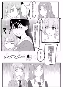 Page 11 of 椎名立希 ② - preview thumbnail