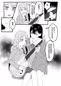 Page 10 of 椎名立希 ② - preview thumbnail