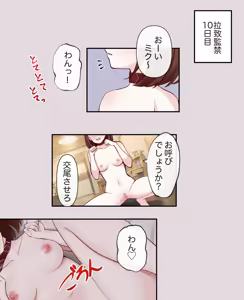 Page 105 of Kankin Shoujo o Kairaku Choukyoushite Seidorei ni suru Made no Kiroku - preview thumbnail