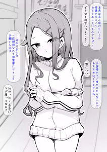 Page 3 of Kuri Zeme Tokka no Massage Ten ni Hamarimashita ~Mazo Haiboku Course de Zako Kuri Renzoku Acme Kimetai Kusunoki Momiji Hen~ - preview thumbnail
