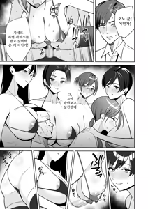 Page 7 of Gohoubi wa Karada de. ~Ero-sugi Fukuri Kousei wa Seishori-ka no Oshigoto~ 1 | 포상은 몸으로 ~너무 야한 복리후생은 성처리과의 업무~ 1 - preview thumbnail