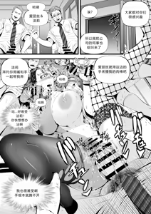 Page 4 of Sex life of half & half twin off - preview thumbnail