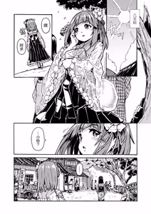 Page 5 of AkyuuSuzu Zenra Date - preview thumbnail