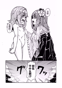 Page 7 of AkyuuSuzu Zenra Date - preview thumbnail