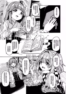 Page 8 of AkyuuSuzu Zenra Date - preview thumbnail