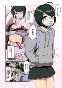 Page 4 of Hentai na Bokura no OffPako Haishin Mite Full color editon - preview thumbnail