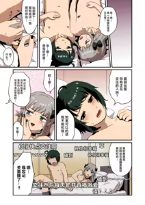 Page 43 of Hentai na Bokura no OffPako Haishin Mite Full color editon - preview thumbnail