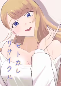 Moto Kare Recycling — hentai manga cover on Fhentai